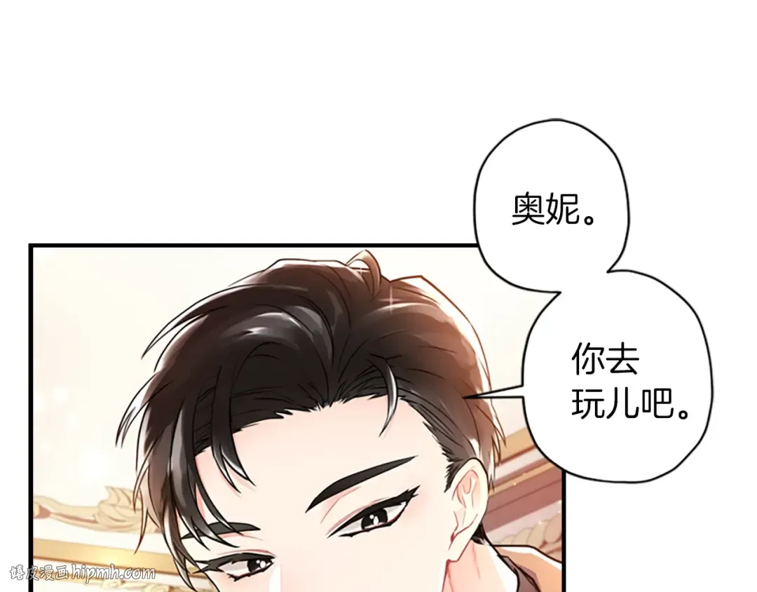 第33话 茶话会 第80页