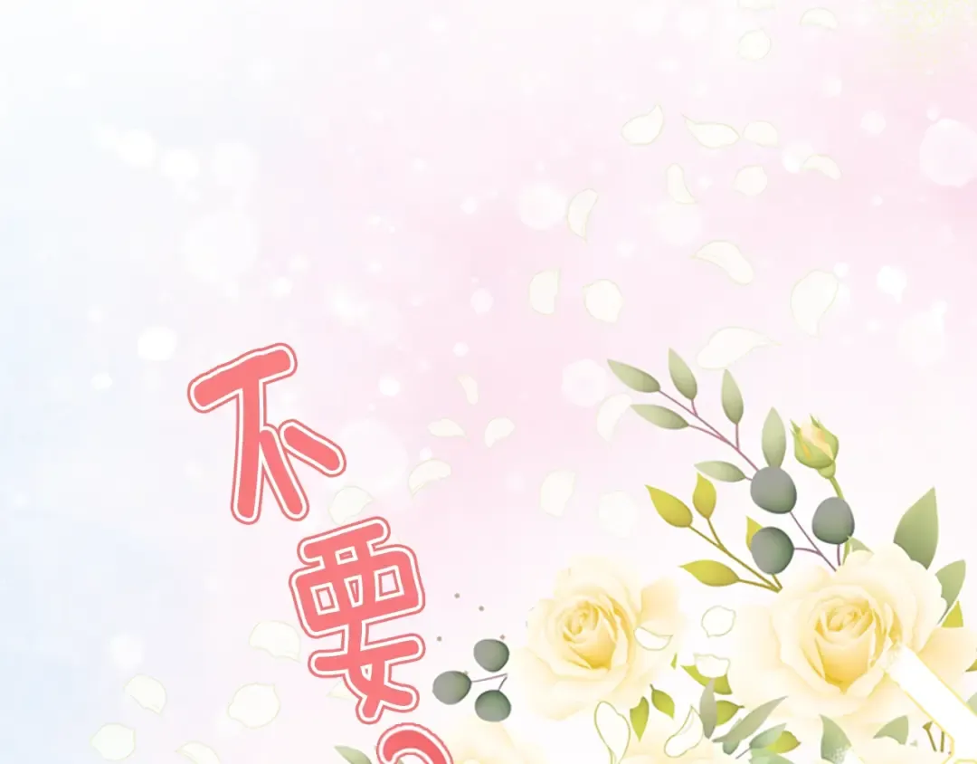 第33话 茶话会 第82页