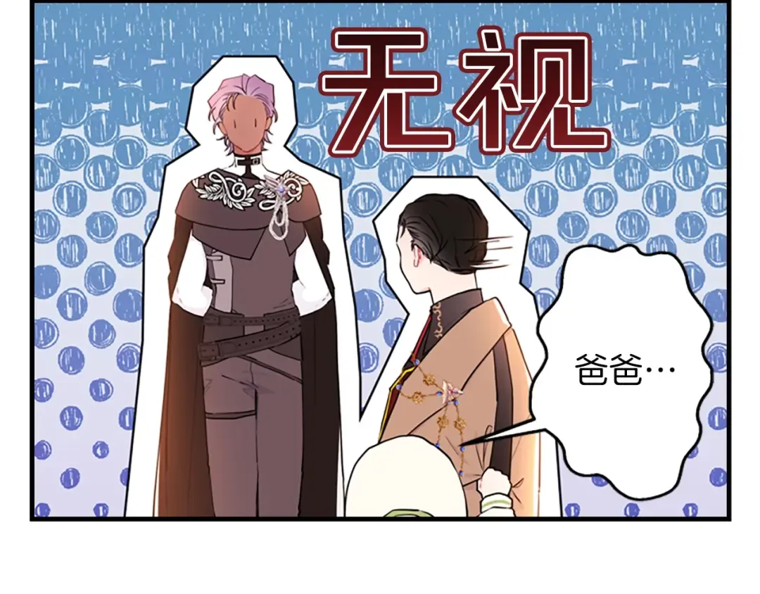 第33话 茶话会 第86页