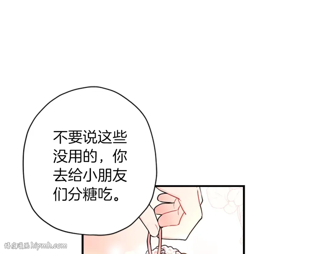 第33话 茶话会 第96页