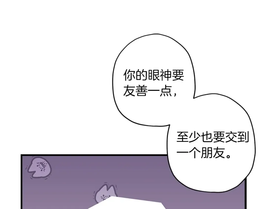 第33话 茶话会 第98页