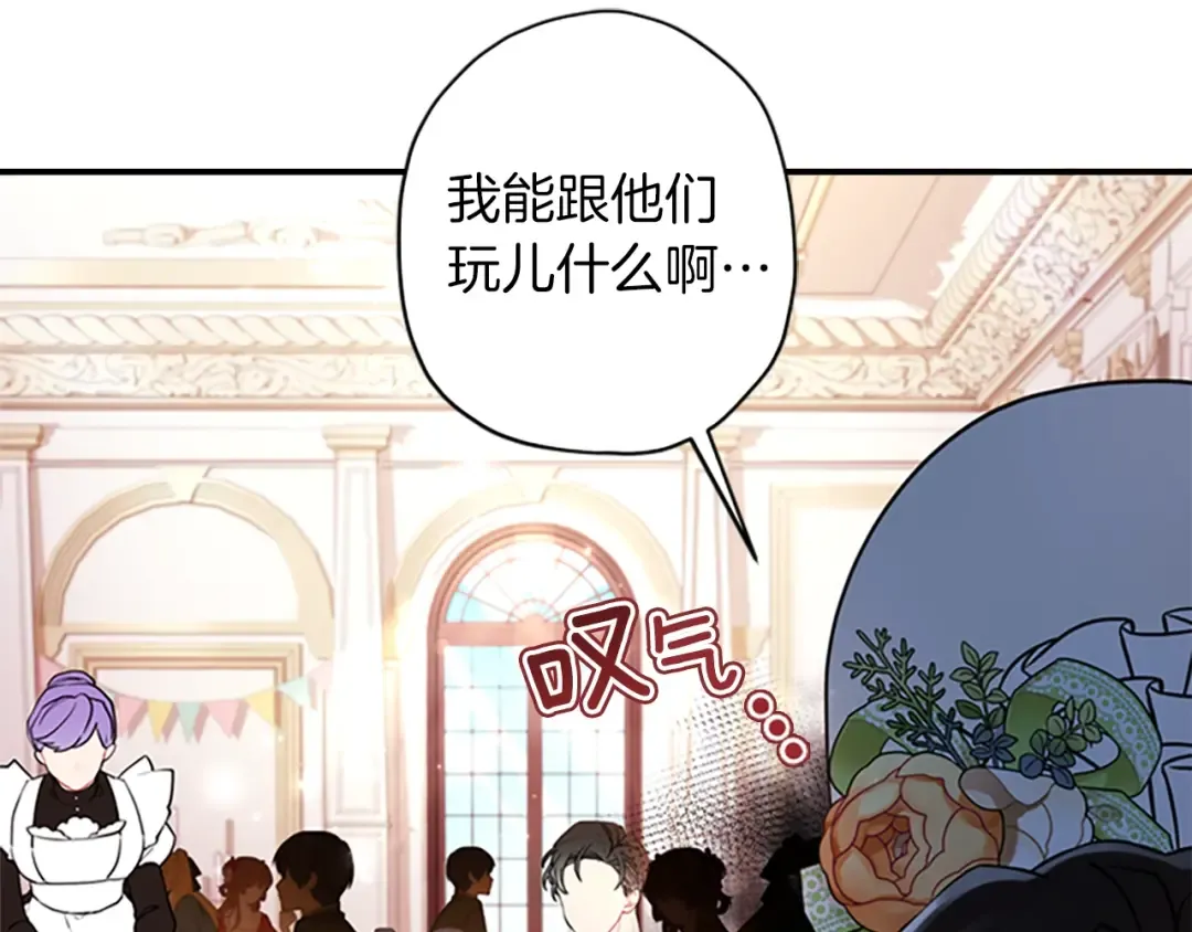 第33话 茶话会 第101页