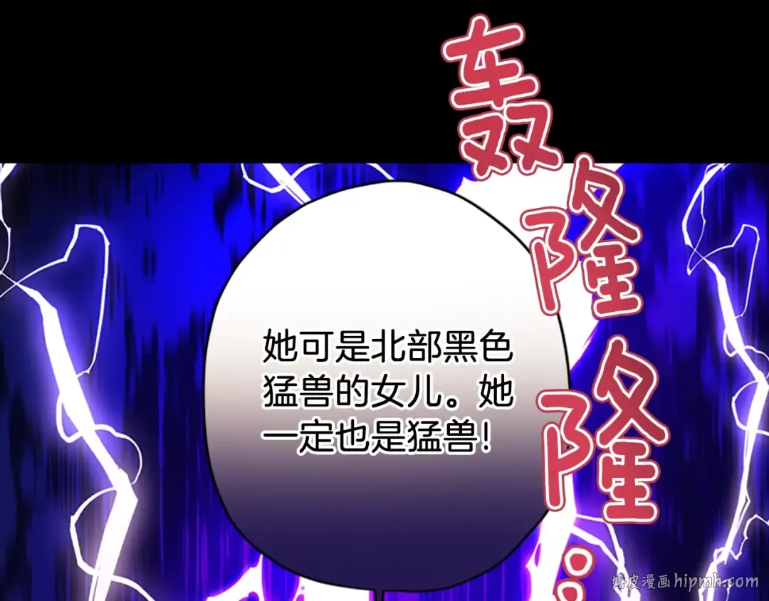 第33话 茶话会 第112页