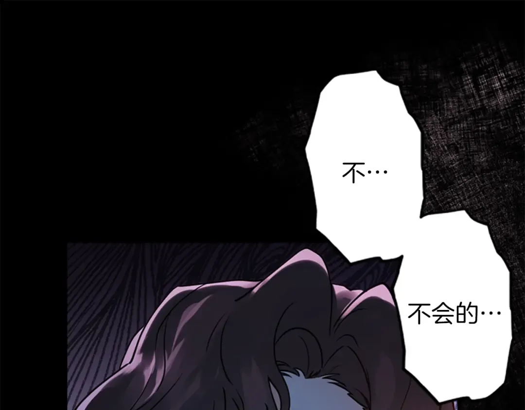 第33话 茶话会 第118页