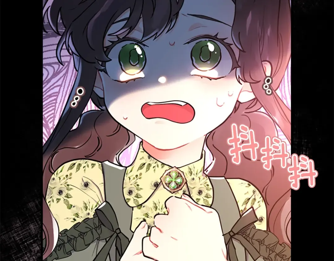 第33话 茶话会 第119页