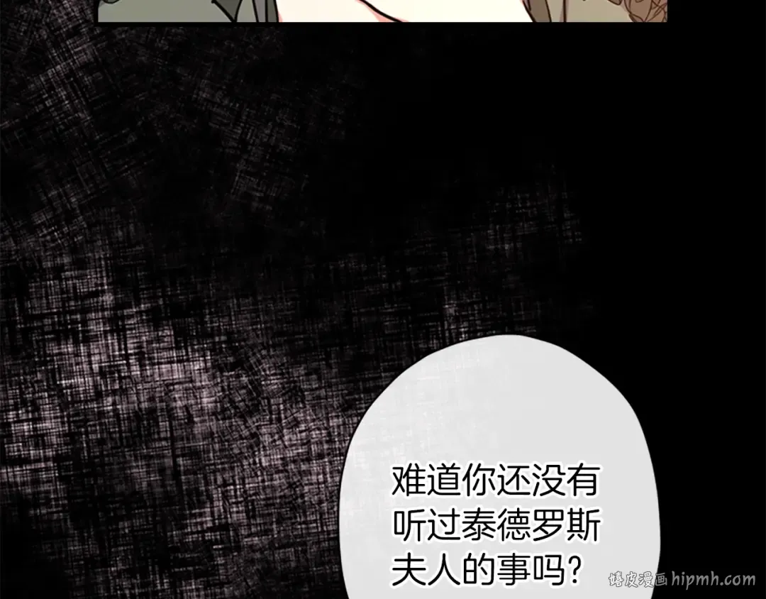 第33话 茶话会 第120页