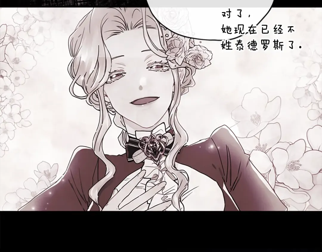第33话 茶话会 第121页