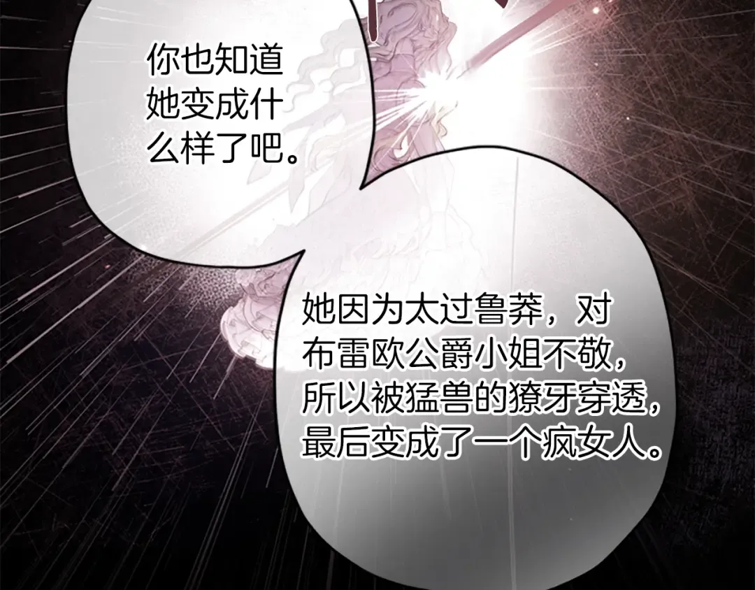 第33话 茶话会 第123页