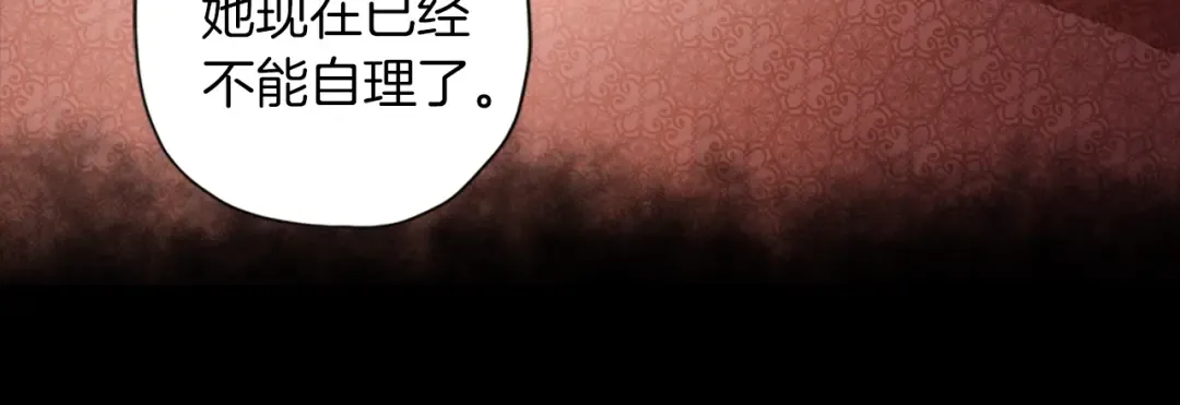 第33话 茶话会 第126页