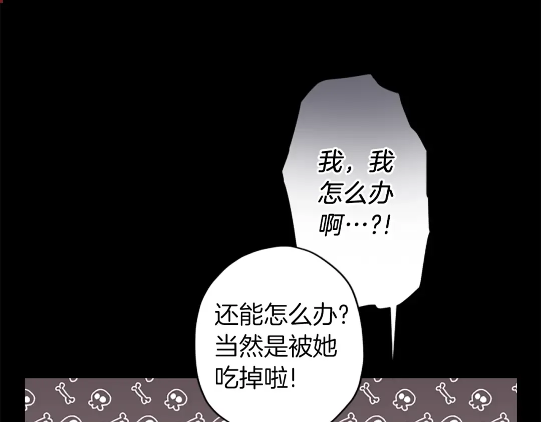 第33话 茶话会 第127页
