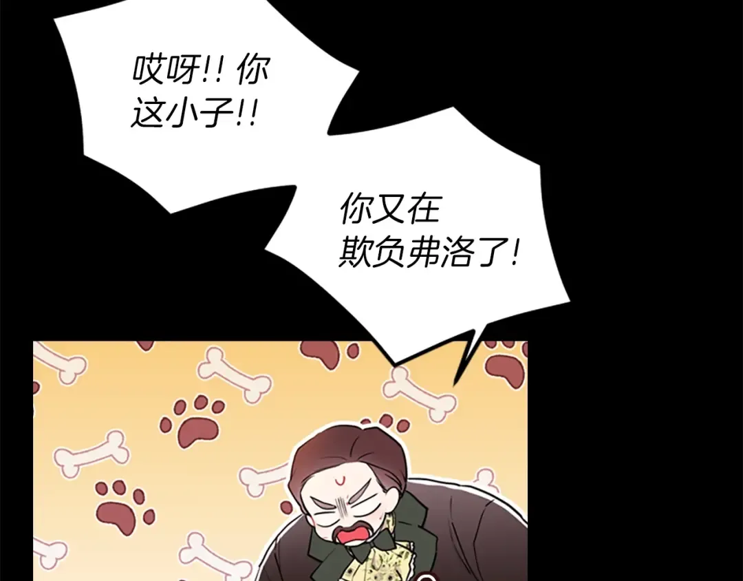 第33话 茶话会 第132页