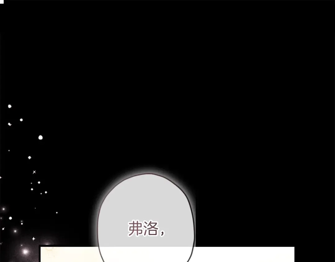 第33话 茶话会 第137页