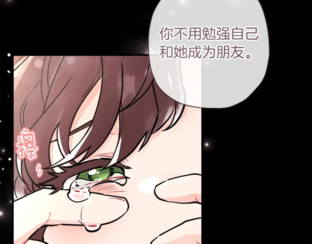 第33话 茶话会 第140页