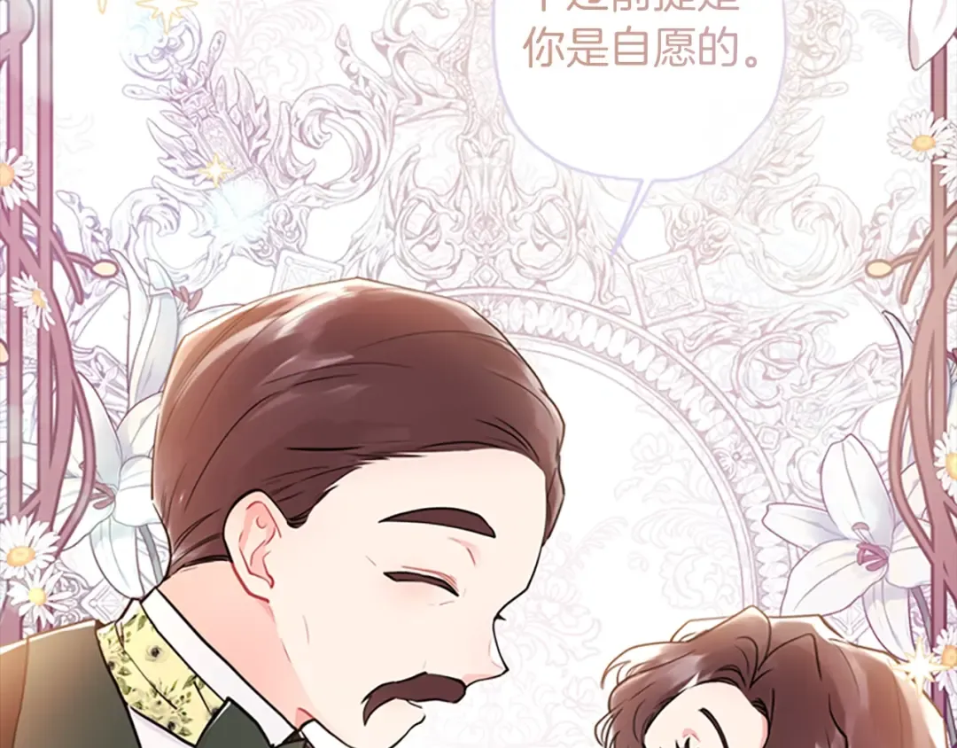 第33话 茶话会 第143页