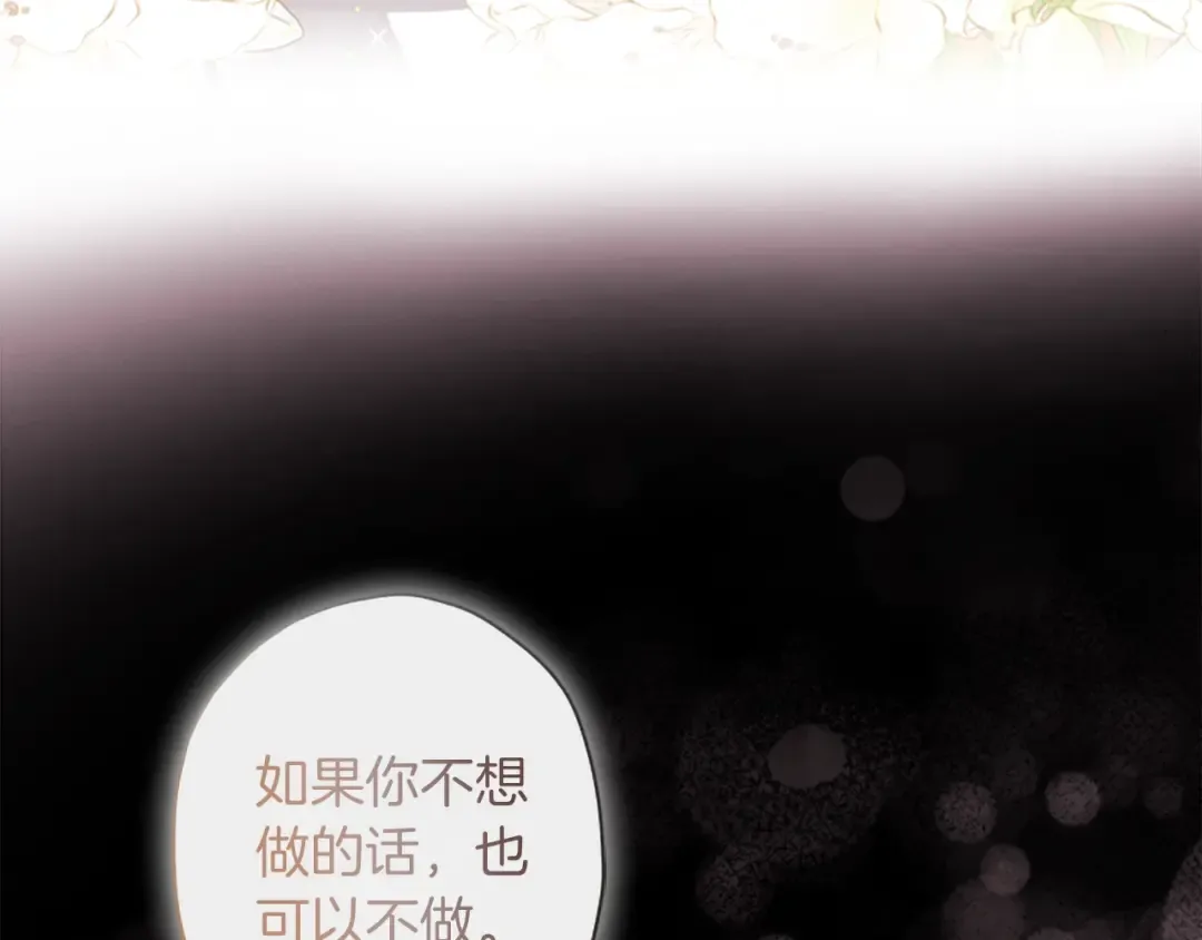 第33话 茶话会 第145页
