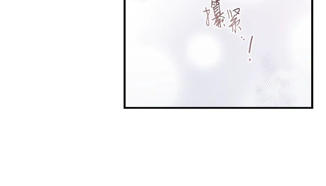 第33话 茶话会 第151页