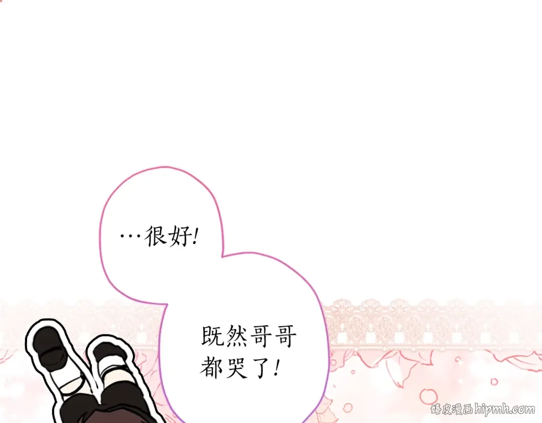 第33话 茶话会 第152页