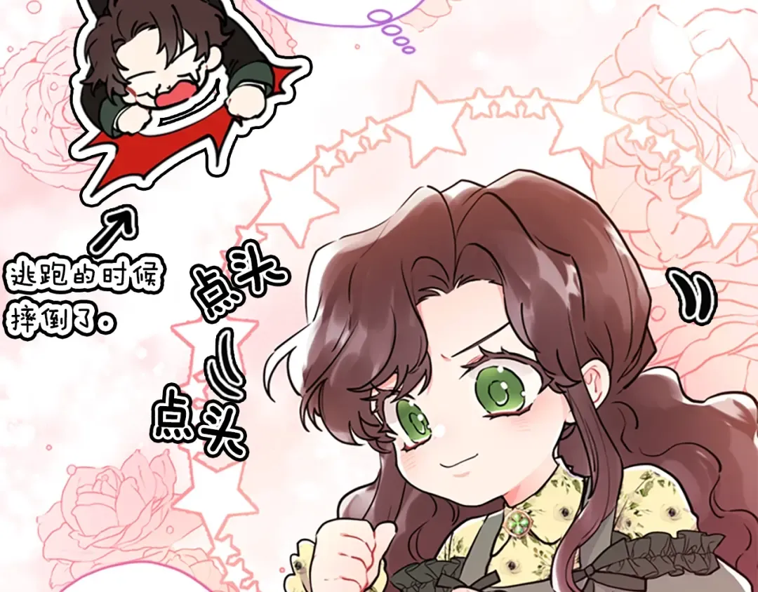 第33话 茶话会 第153页