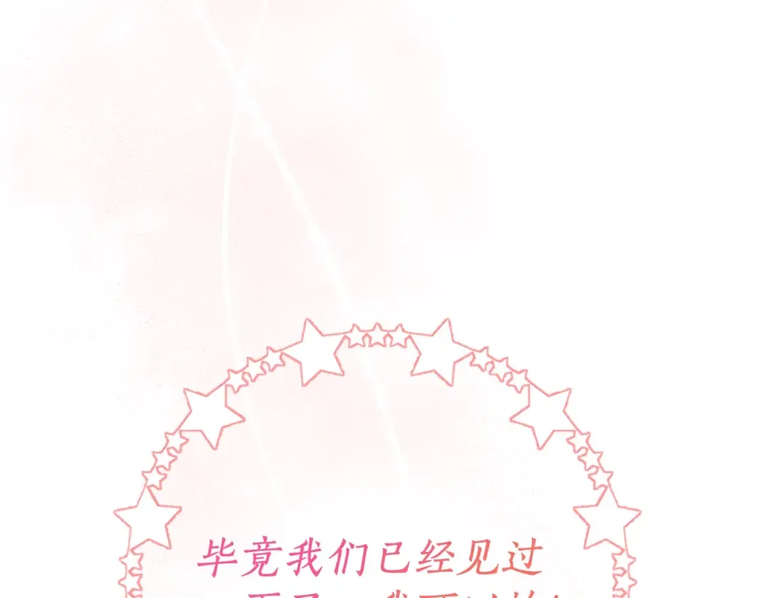 第33话 茶话会 第155页
