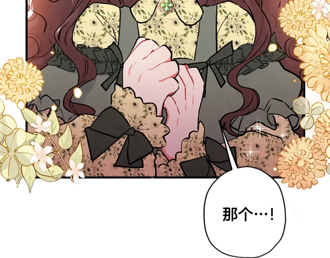 第33话 茶话会 第162页