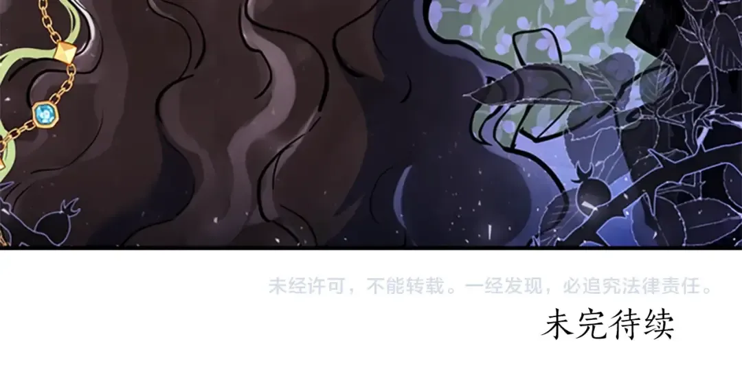 第33话 茶话会 第167页