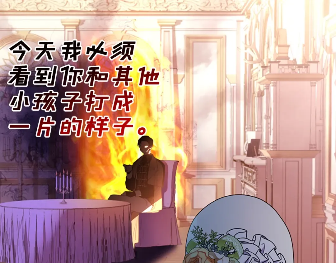 第34话 出乎意料 第12页