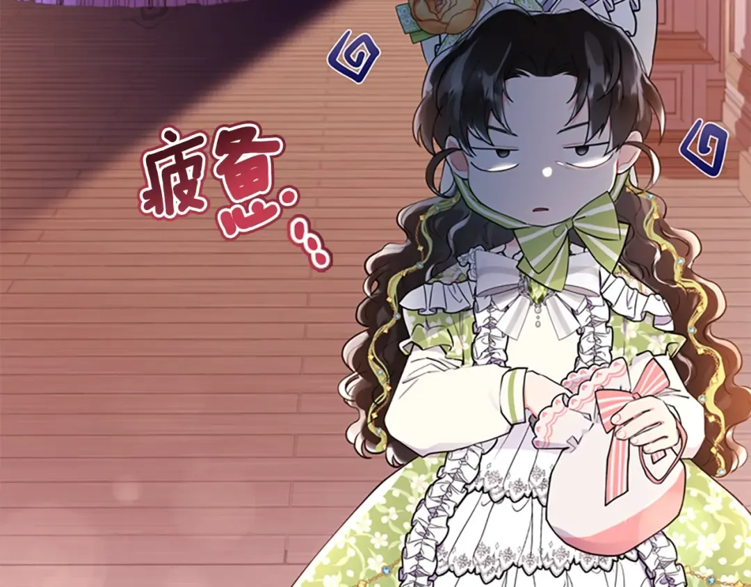 第34话 出乎意料 第13页