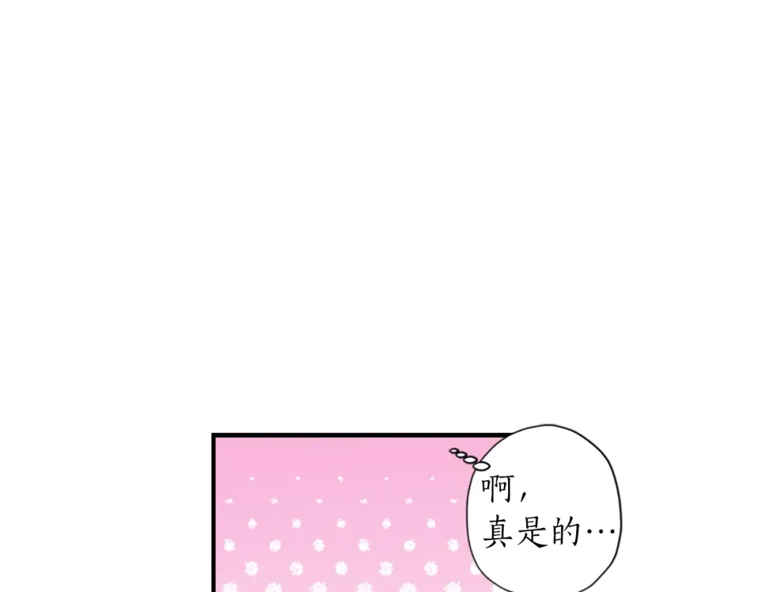 第34话 出乎意料 第15页