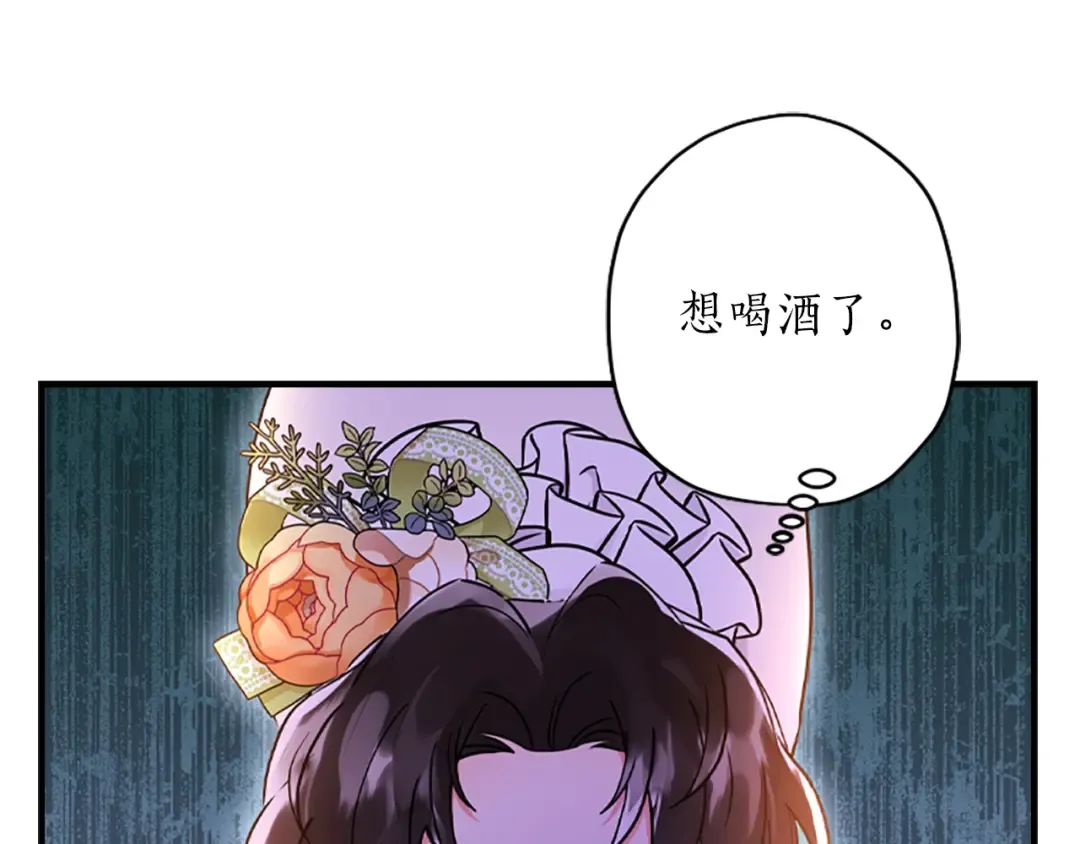 第34话 出乎意料 第17页
