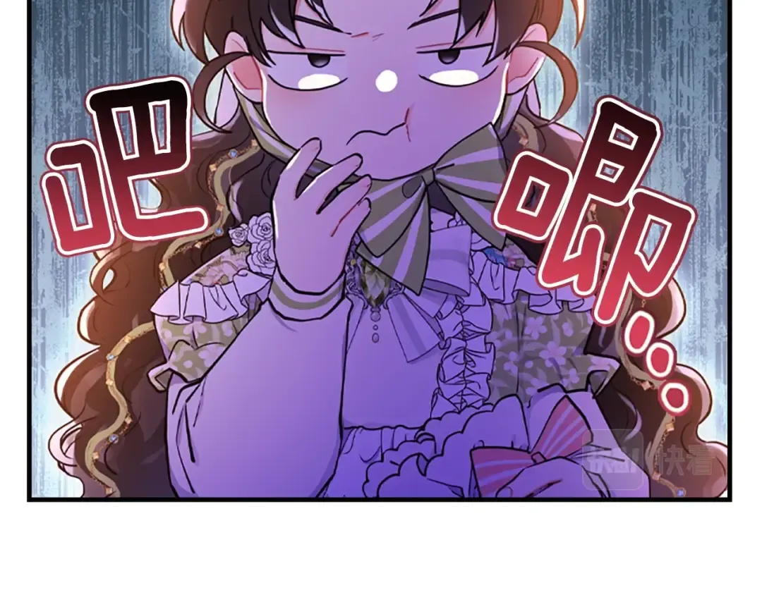 第34话 出乎意料 第18页