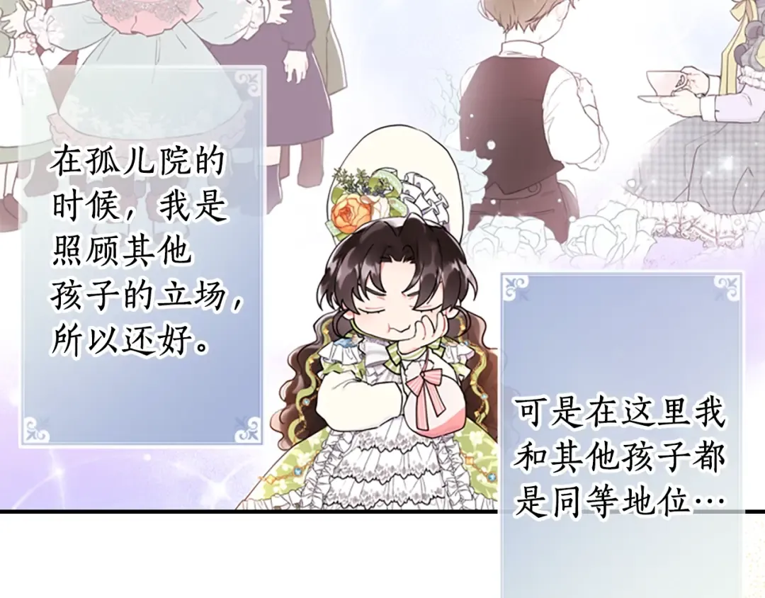 第34话 出乎意料 第20页