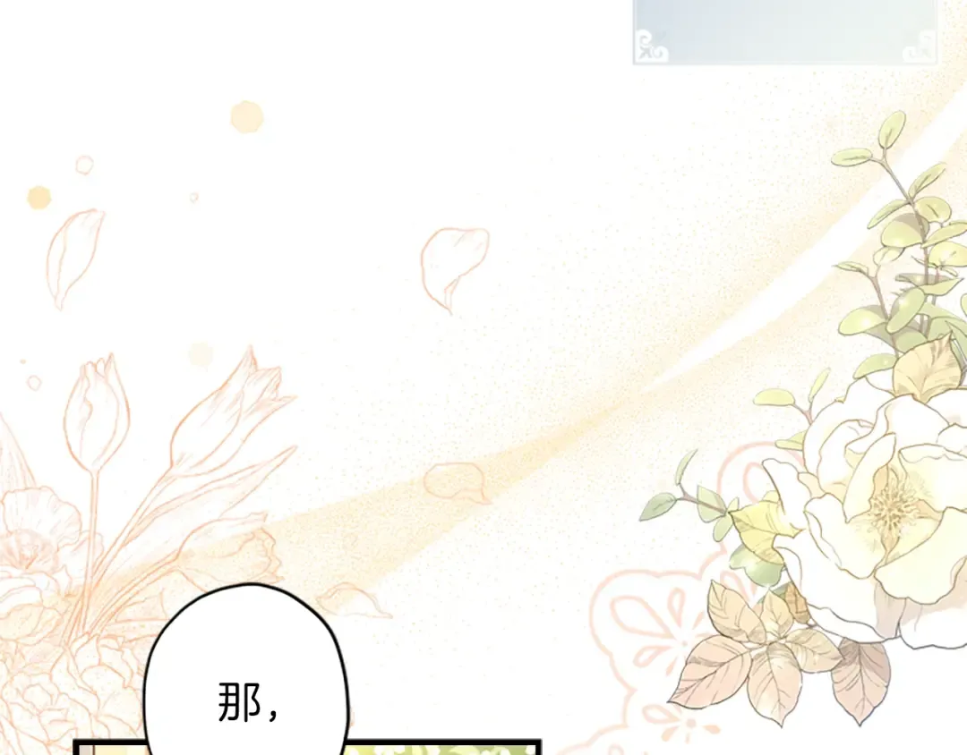 第34话 出乎意料 第21页