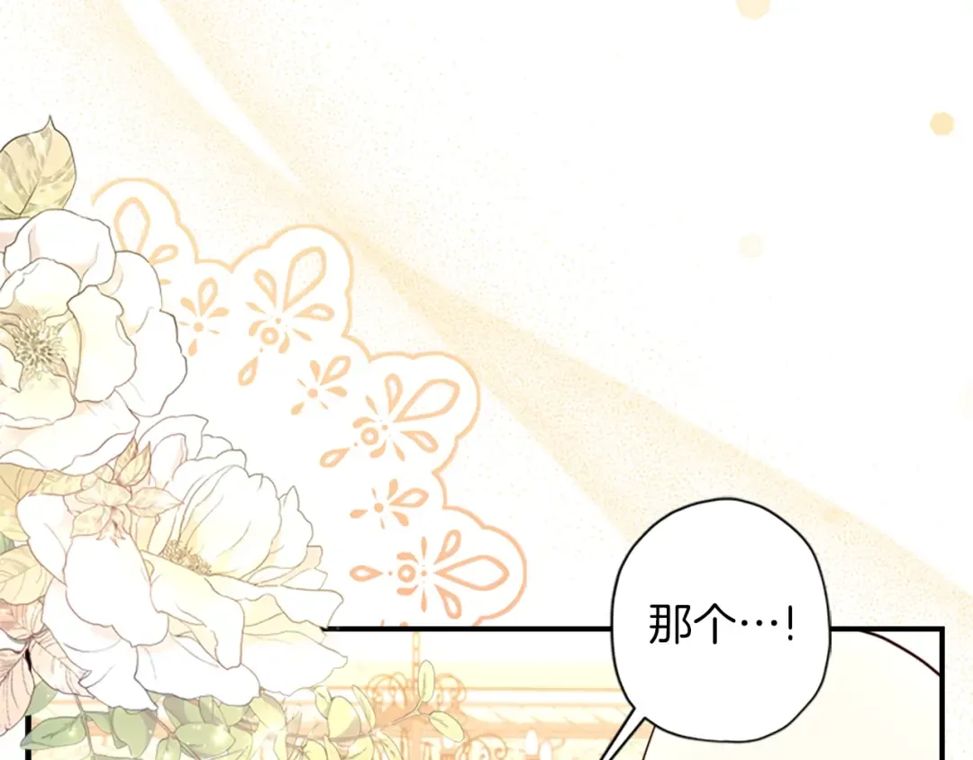 第34话 出乎意料 第23页