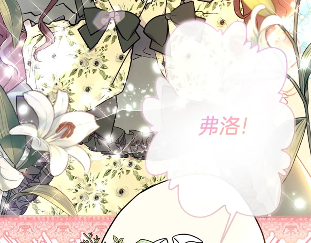 第34话 出乎意料 第28页
