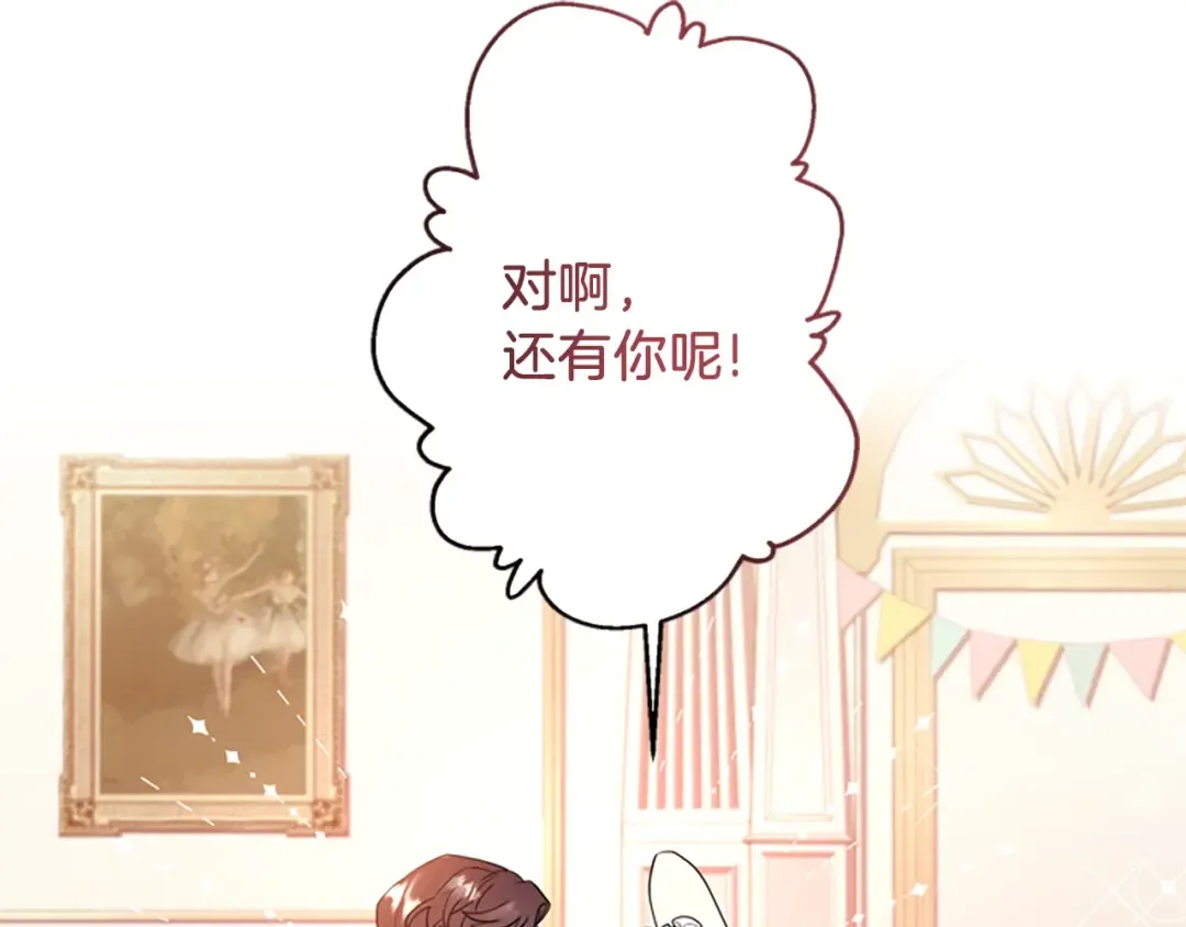 第34话 出乎意料 第31页