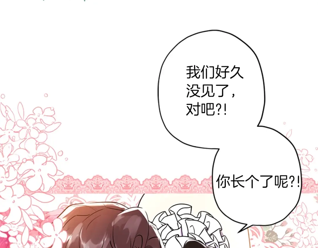 第34话 出乎意料 第33页