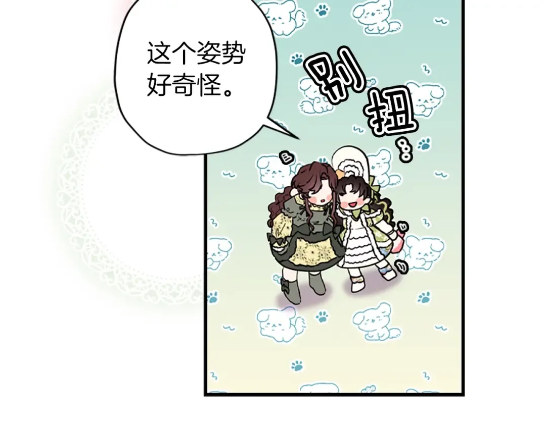 第34话 出乎意料 第36页