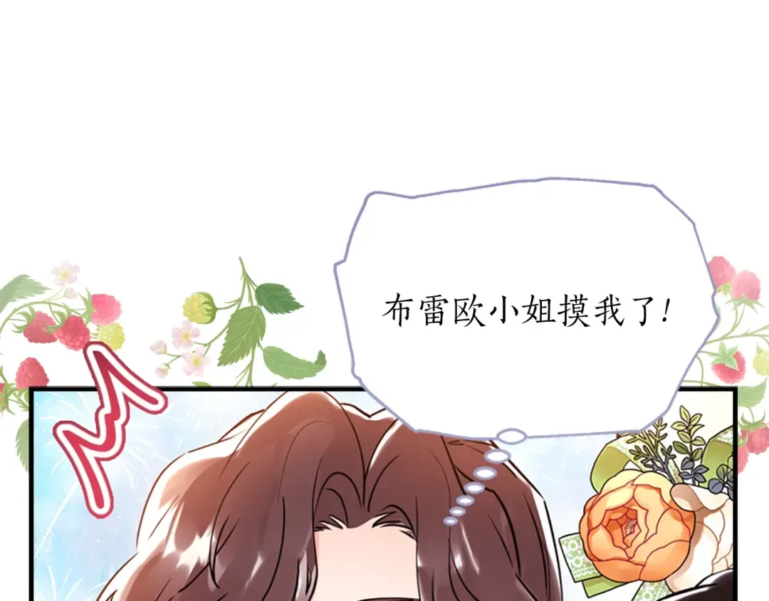 第34话 出乎意料 第37页