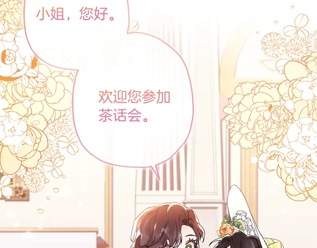 第34话 出乎意料 第42页