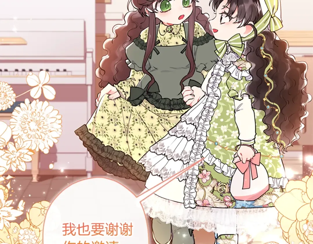 第34话 出乎意料 第43页