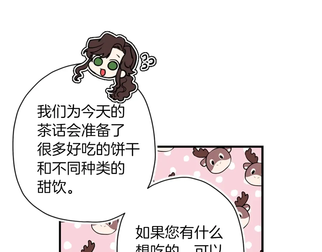 第34话 出乎意料 第45页