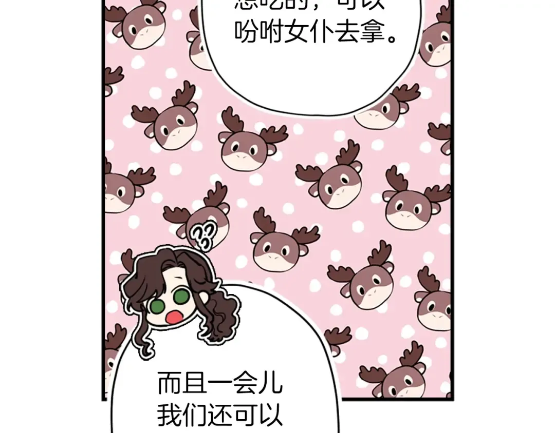 第34话 出乎意料 第46页