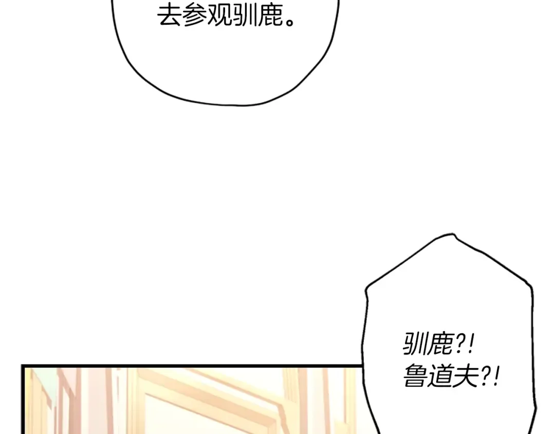 第34话 出乎意料 第47页