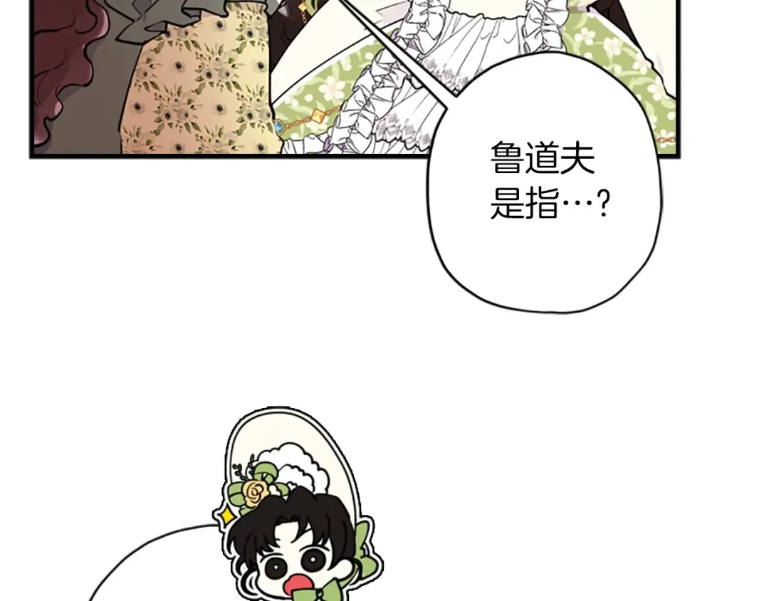 第34话 出乎意料 第49页