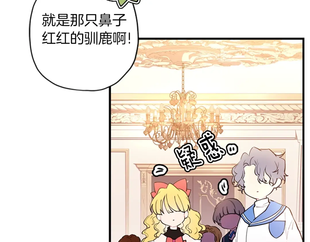 第34话 出乎意料 第50页