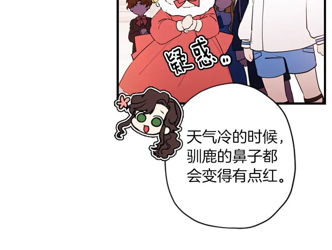 第34话 出乎意料 第51页