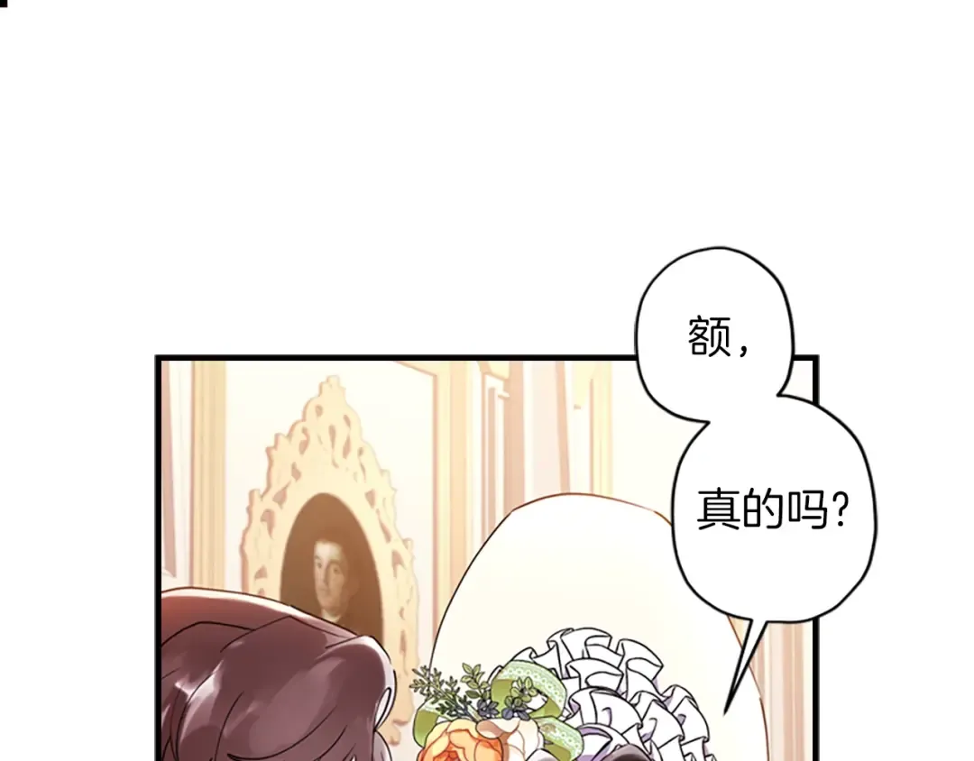 第34话 出乎意料 第52页