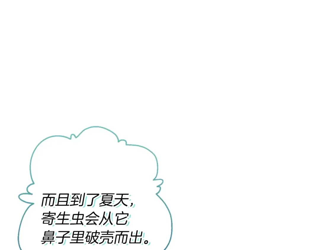 第34话 出乎意料 第54页