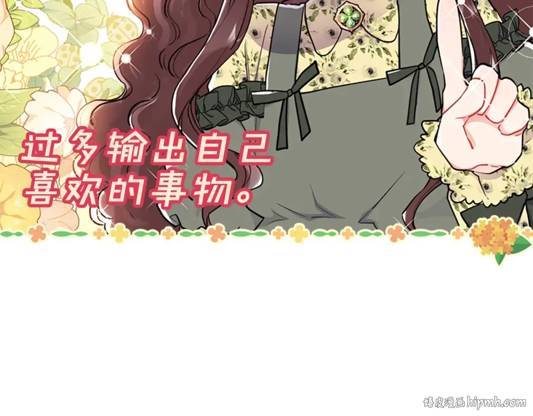 第34话 出乎意料 第56页