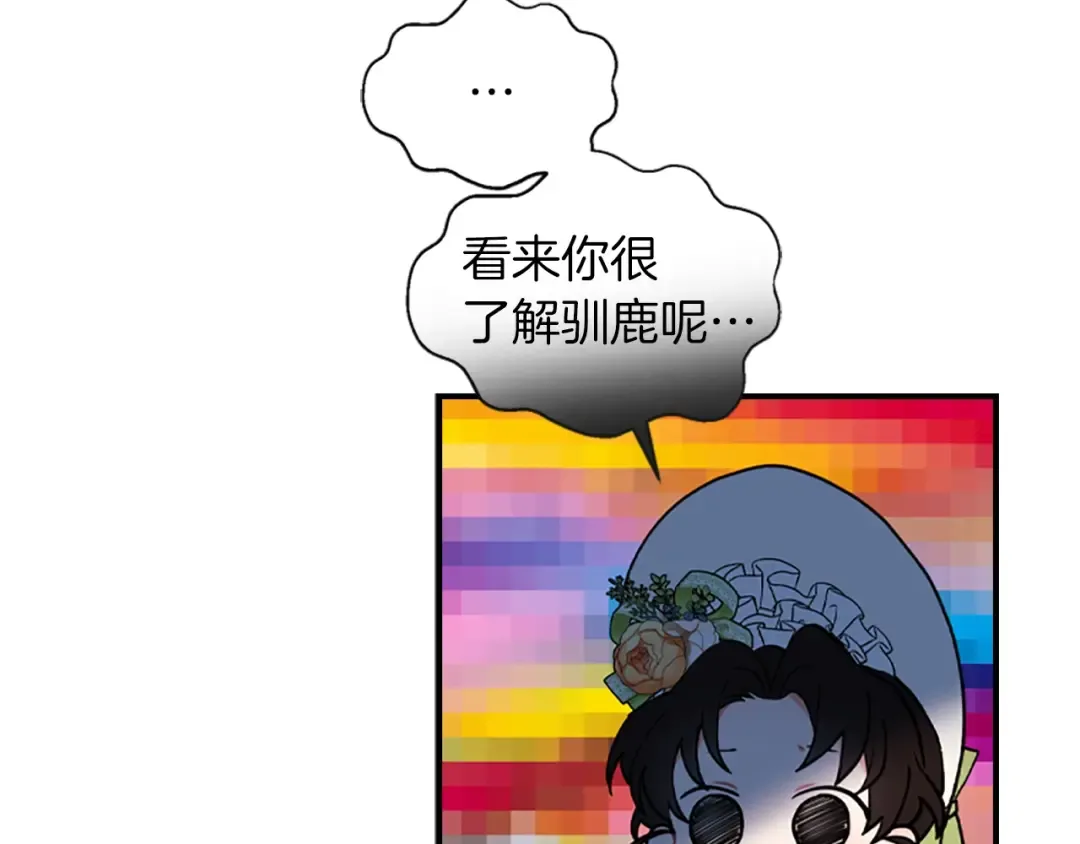 第34话 出乎意料 第59页